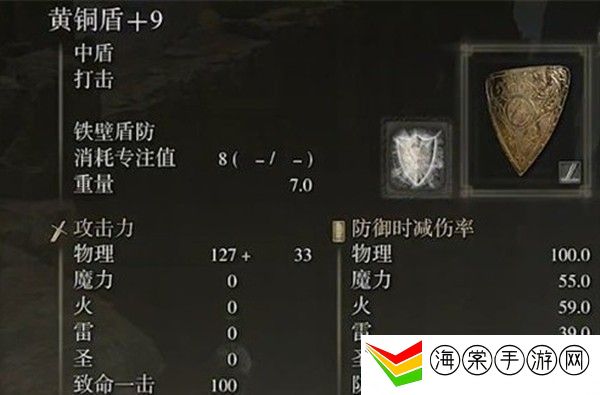 艾尔登法环盾牌怎么选择-掌握战斗节奏轻松应对各种挑战