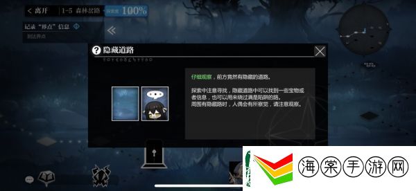 模拟器！灵魂潮汐1—5隐藏道路在哪