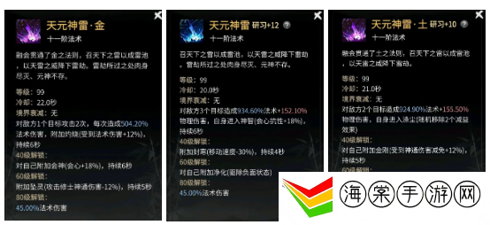 一念逍遥渡劫期仙法神通怎么搭配-攻略带你探索未知
