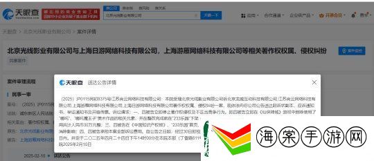 哪吒之魔童闹海出品方起诉某仙侠RPG手游侵权