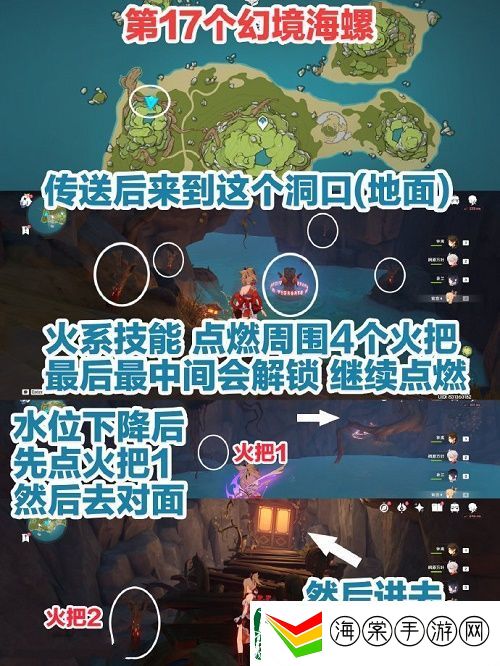 原神烈火踏歌行怎么过