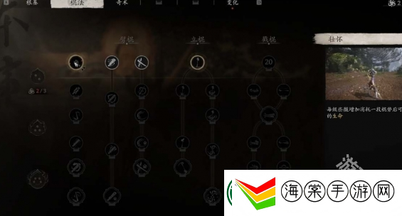 黑神话悟空加点重置方法攻略