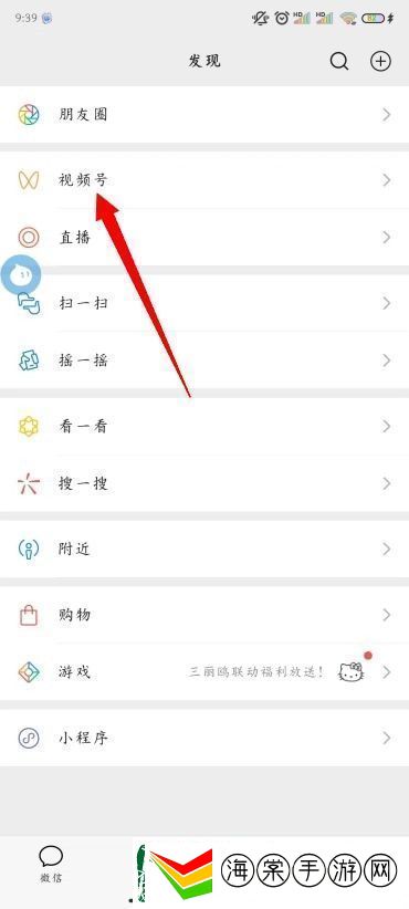微信朋友圈怎么发视频号
