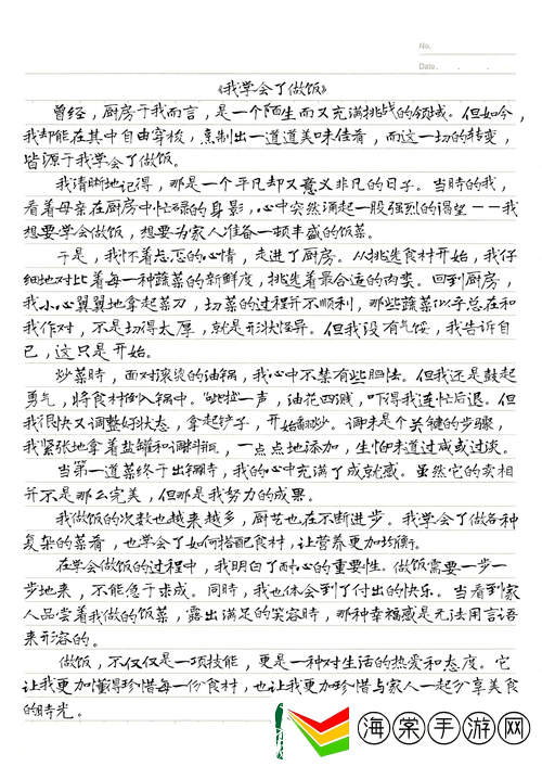 在厨房的默契