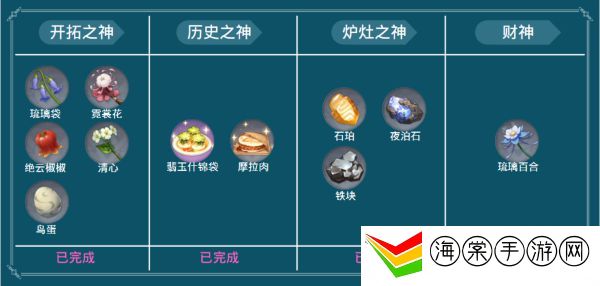 原神帝君故事成就怎么做-游戏设置完全优化方案