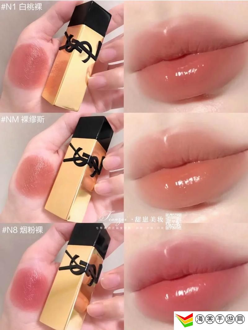 YSL蜜桃色和白色口红
