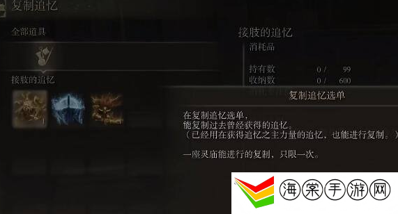 艾尔登法环满月女王的追忆换什么好-装备词条优选策略