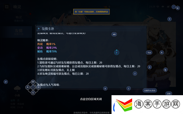 诺亚之心幻灵任务怎么做