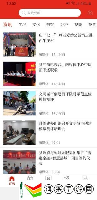 云上杞县下载