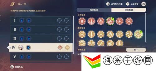 原神百人一揆第六天攻略-巧妙运用技能轻松战胜强敌