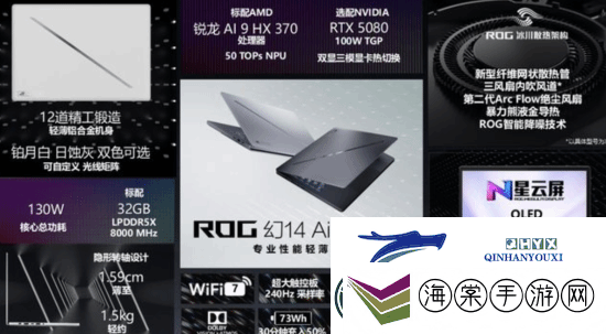 2025款ROG幻14/16
