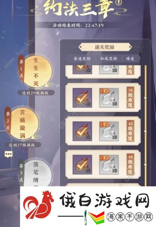 元尊手游约法三章攻略大全