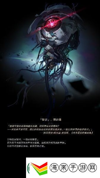 崩坏星穹铁道星神图片大全崩坏星穹铁道星神高清立绘图片汇总