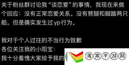 吃鸡顶流主播塌房