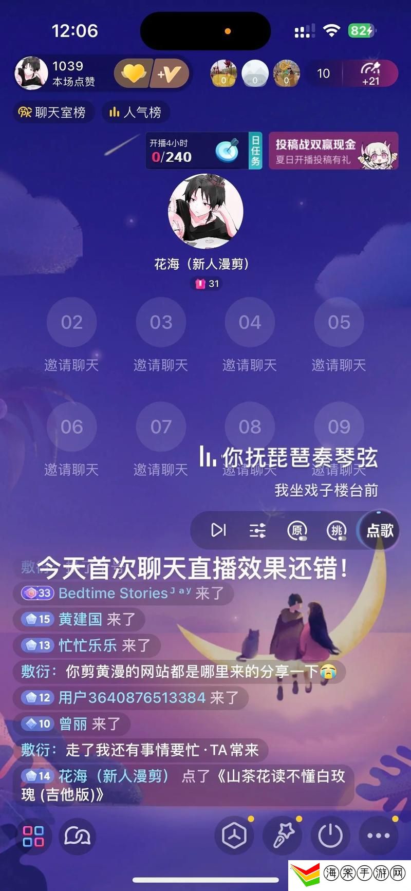 花海直播