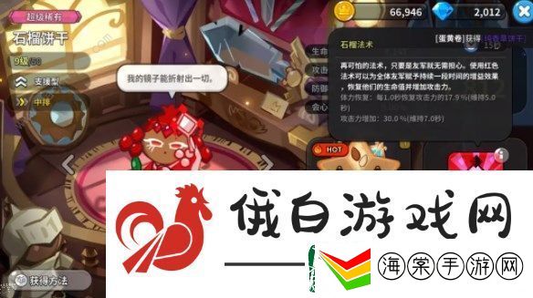 冲呀饼干人王国竞技场阵容推荐