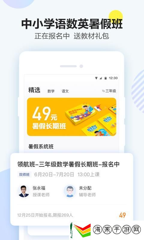 清北网校app下载安装