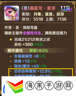 龙之国物语龙晶升变怎么做