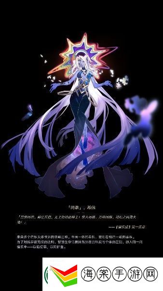 崩坏星穹铁道星神图片大全崩坏星穹铁道星神高清立绘图片汇总