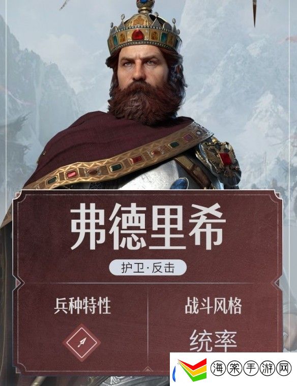 重返帝国弗德里希怎么加点