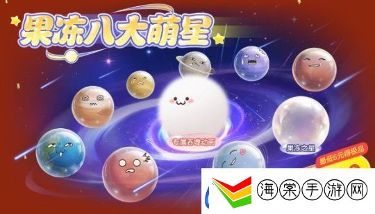 球球大作战元宵盛会已开启