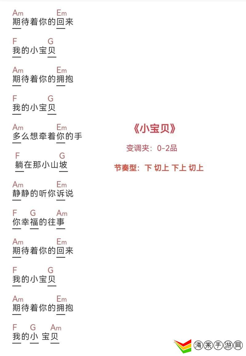 小宝贝你真棒呜呜呜这首歌