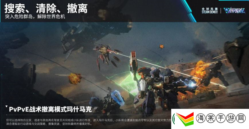 解限机Steam