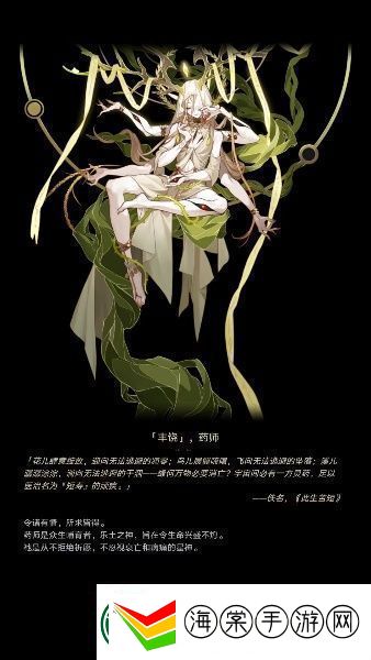 崩坏星穹铁道星神图片大全崩坏星穹铁道星神高清立绘图片汇总