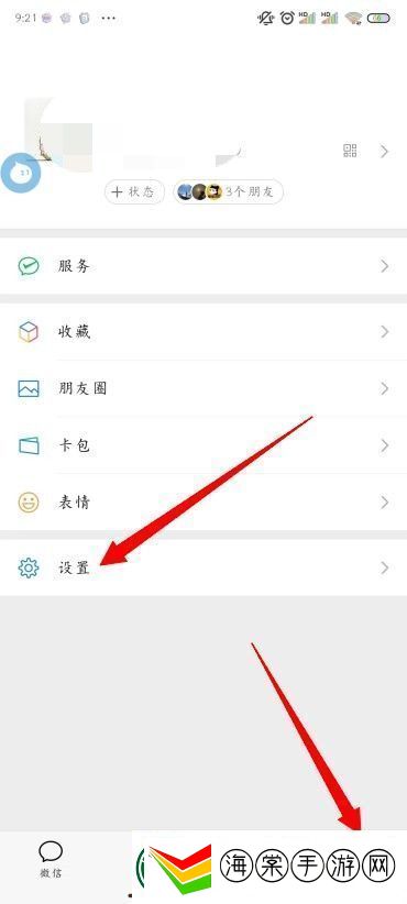 怎么设置朋友圈三天可见微信朋友圈三天可见怎么设置