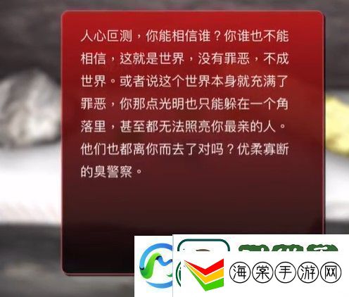 孙美琪疑案石门村惨案二级线索提示2在哪