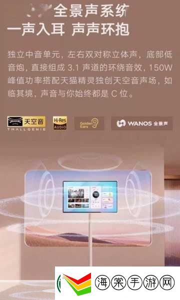 天猫精灵哇哦新套装发布手游玩家家庭影院新选择！