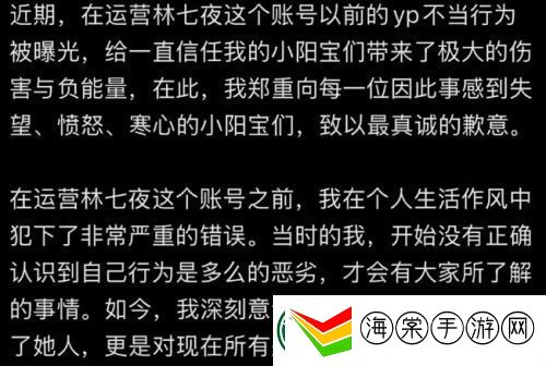 吃鸡顶流主播塌房
