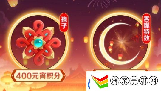 球球大作战元宵盛会已开启