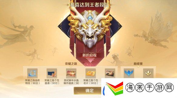 王者荣耀体验服12.10更新了什么