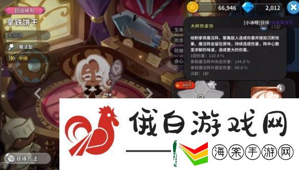 冲呀饼干人王国竞技场阵容推荐