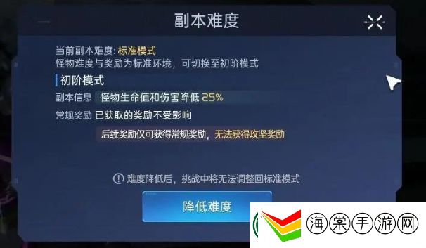 星球重启军事基地怎么降低难度