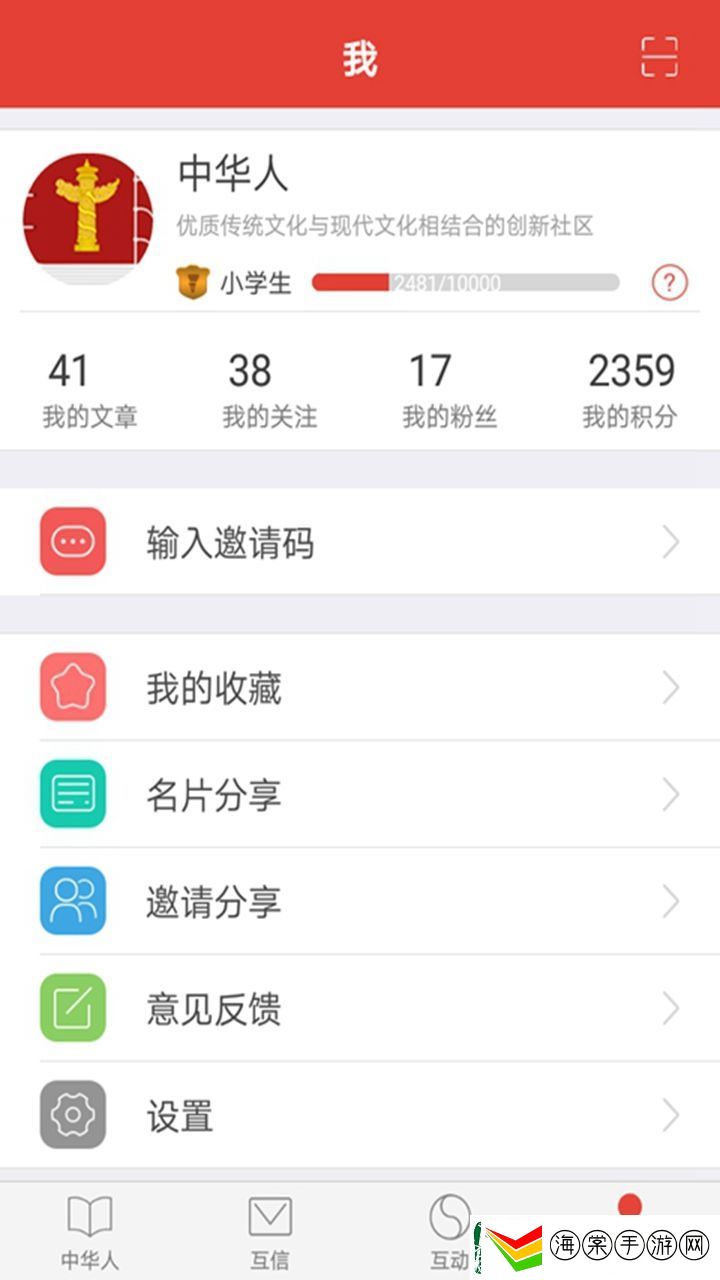中华人app下载安装