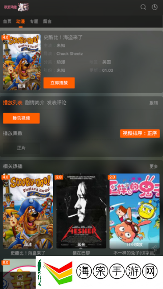 欧派动漫最新版app下载安装