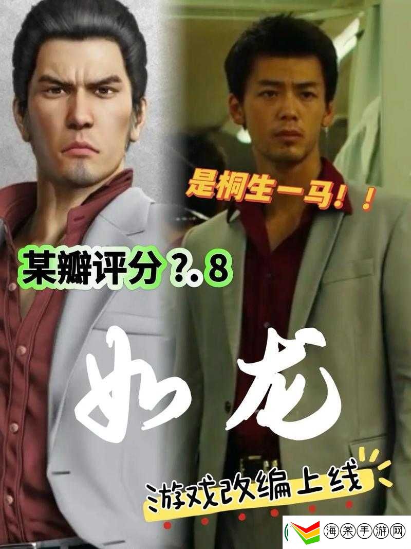 如龙0桐生1任务究竟有多深