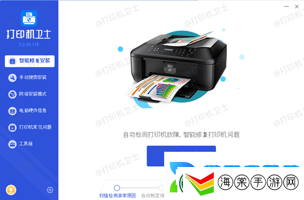 打印照片模糊怎么变清晰