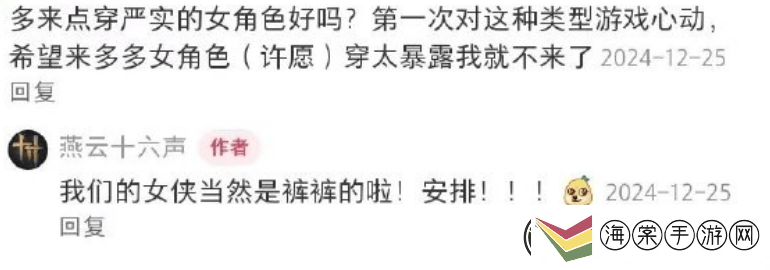 燕云十六声性别争议风波