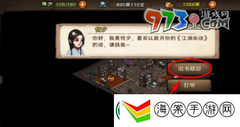烟雨江湖杂谈清和怎么获得