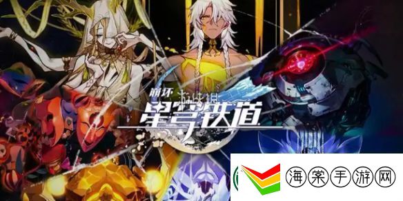 崩坏星穹铁道星神图片大全崩坏星穹铁道星神高清立绘图片汇总