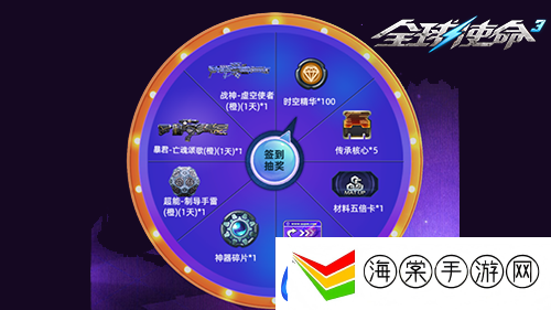永久时装大放送全球使命3微信签到享好礼