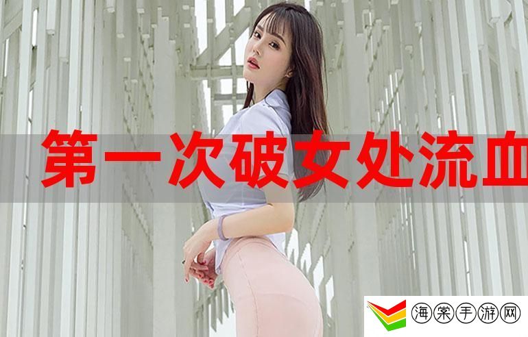 处破女AAAAA