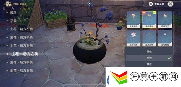 原神完成花题任务怎么做