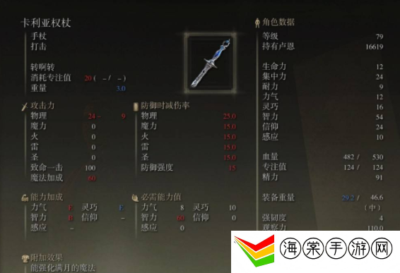 艾尔登法环满月女王的追忆换什么好-装备词条优选策略
