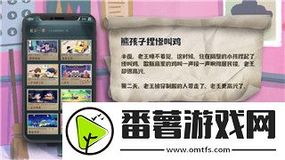 三国戏英杰传攻略秘籍