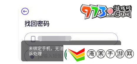异象回声未绑定手机无法找回怎么办