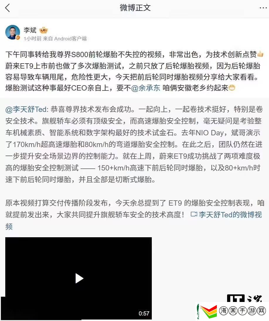 余承东回应李斌挑战